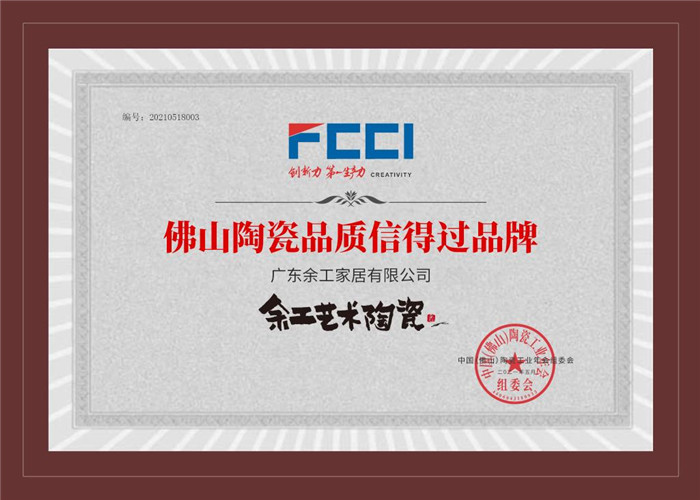 佛山陶瓷品質(zhì)信得過(guò)品牌