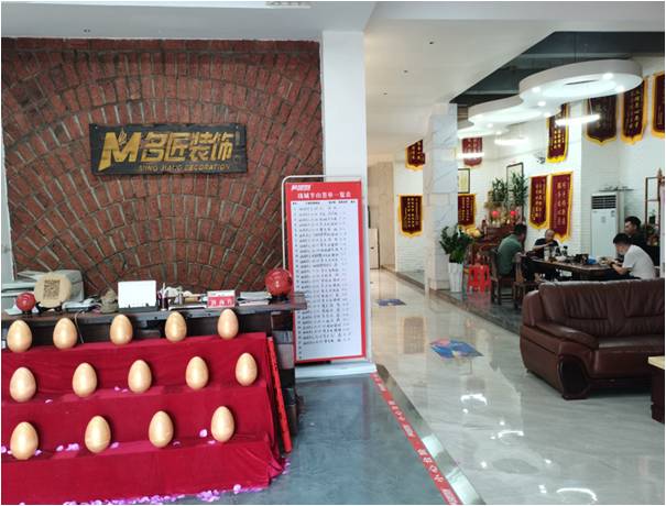 新會名匠店中店