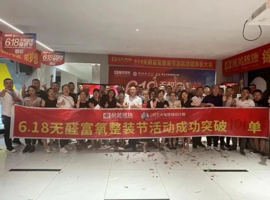 余工大家居賦能簡陽星藝第18屆家裝文化節(jié)取得圓滿成功！