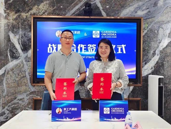 余工大家居與意大利加德尼亞瓷磚正式達(dá)成戰(zhàn)略合作！